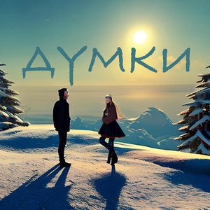Monrey — Думки