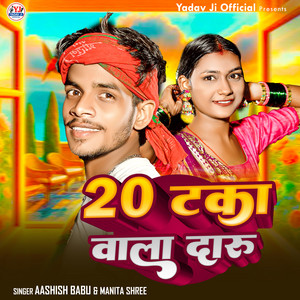 20 Taka Wala Daru