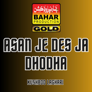 Khushboo Laghari - Asanje Mulk Ja Maro