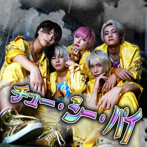 Realpiece - Chu-Shi-Pai