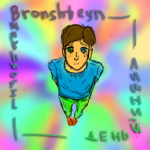 Лишний День (Remake)