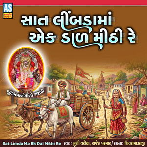 Sat Limda Ma Ek Dal Mithi Re by Khushi Variya, Rajesh Parmar