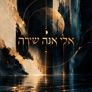 YAH SHEMA by DANIIEL