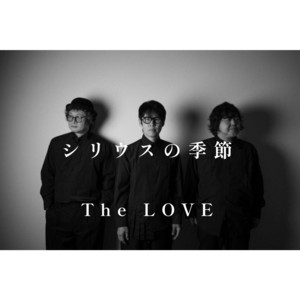 シリウスの季節 by TheLOVE