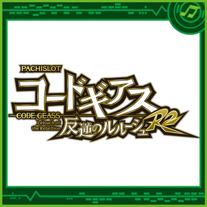 パチスロ コードギアス反逆のルルーシュ R2 - Album by Sammy Sound