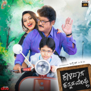 Kalidaasa Title Song (From 