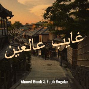 Ahmed Binali & Fatih Bogalar - غايب عالعين