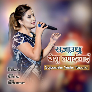 Christian Sansar & Anju Panta - Sajauchu Yeshu Tapailai