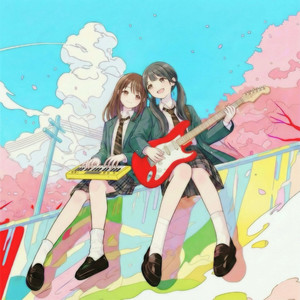 さよならの一言 by HiNA×MiCO