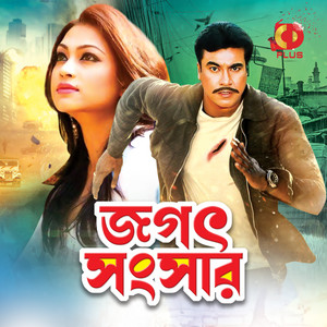 Monir Khan & Mim - Tumi Amar Hole Bondhu