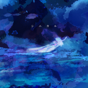 シニカル by Rabbit horn's