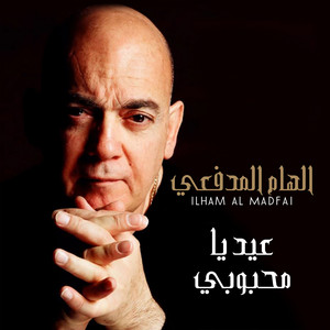 Eed Ya Mahboobi by Ilham al-Madfai