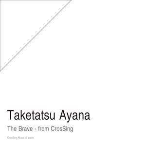 勇者 - from CrosSing by Ayana Taketatsu