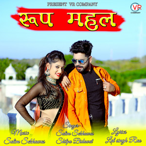 Roop Mahal by Salim Shekhawas, Shilpa Bidawat