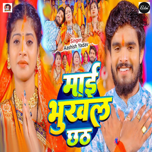 Maai Bhukhal Chhath