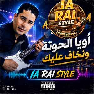 ya houta w nkhaf alik أويا الحوتة ونخاف عليك by IA RAI STYLE