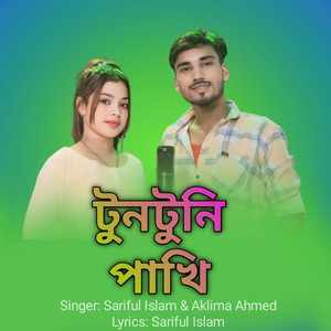 Tun tuni pakhi (feat. Aklima ahmed)
