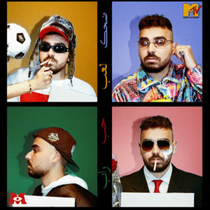 3ayza Eh by Mared, Yonyo