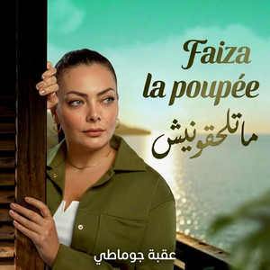 Ma Tlahgounich by Okba Djomati, Faiza La Poupée