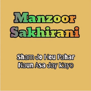 Manzoor Sakhirani Official - Shaam Jho Heu Pahar Nawun Asan Jay Kayu