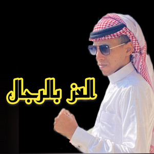 السجن by باسل الدباري