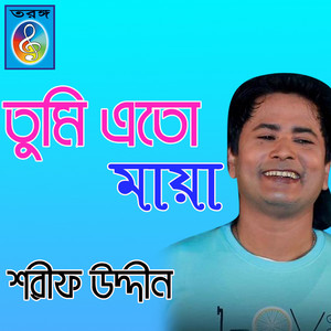 Sharif Uddin - Tumi eto maya