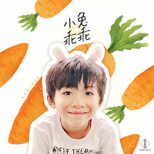 小兔乖乖 by 好好(张轩睿)