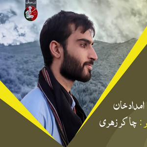 Meeral Baloch - Hura Marey Belsum Marey
