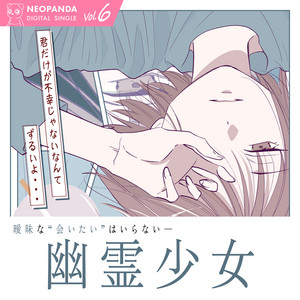 造花のダンス – música e letra de 藍空と月 | Spotify
