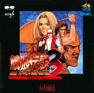 SAMURAI SPIRITS2 アスラ斬魔伝 - Album by SNK / Shin Sekai Gakkyoku