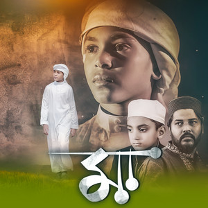 Hamza Bin Azad - Maa