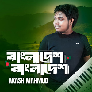 Akash Mahmud - Bangladesh Bangladesh