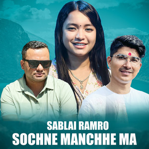 Arjun Mishra & Simran Pariyar - SABLAI RAMRO SOCHNE MANCHHE MA