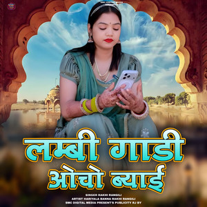 Lambi Gaadi Ocho Byai by Rakhi Rangili