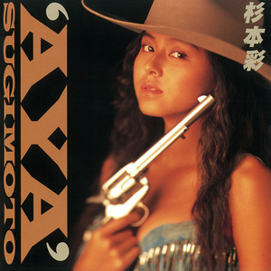 杉本彩 | Spotify