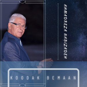 Koodak Bemaan by Ahmadreza Nabizadeh