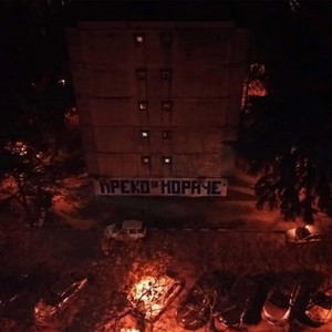 Iz Najjače by 81107, Debeli, Koksal