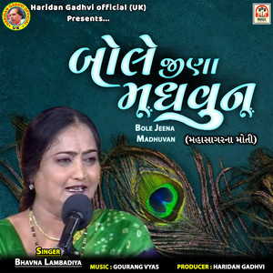 Bole Jeena Madhuvan