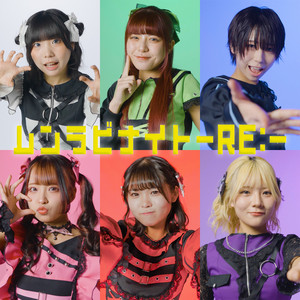 Moon Rabbits - Munrabinight -Re:-