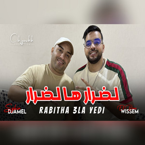 Djamel Sghir - Rabitha 3la Yadi (feat. Wissem El Benz)