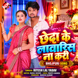 Chheda Ke Lawaris Na Kari by Ritesh Lal Yadav