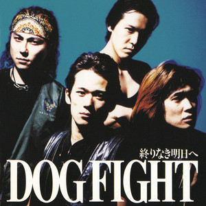 DRIVIN' MY CRAZY CAR - song and lyrics by DOG FIGHT | Spotify