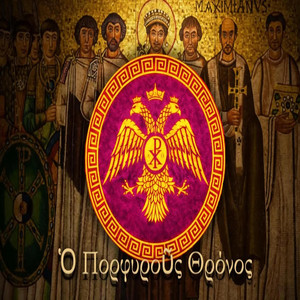 The Purple Throne (Ὁ Πορφυροῦς Θρόνος) by Echo Nomad