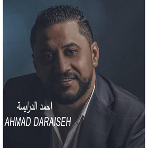 Ahmad Daraiseh - لعيون الخليلية احمد الدرايسة