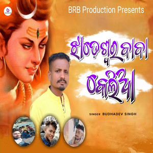 Budhadev Singh - Jhadeswar Baba