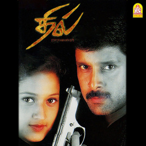 Dhill (Original Motion Picture Soundtrack)