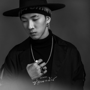 ซ่อนกลิ่น (THE RAPISODE) by NICECNX
