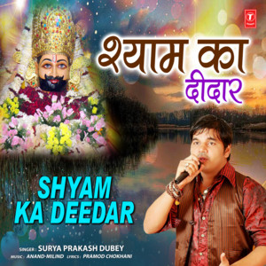 Surya Prakash Dubey & Anand-Milind - Shyam Ka Deedar
