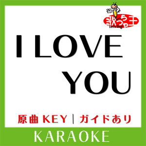 Uta-Cha-Oh - I LOVE YOU KARAOKE Original by OZAKI YUTAKA