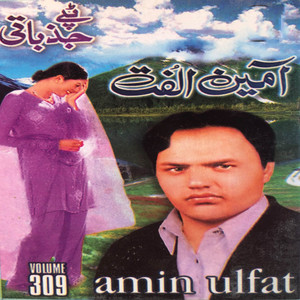 Amin Ulfat - Zan Rata Dase Dase